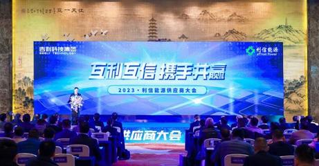 吉利入主利信能源，新興能源技術研發邁入快車道