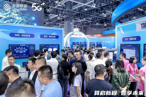 鑄就卓越產(chǎn)品，創(chuàng)新科技能力 中國(guó)移動(dòng)信息技術(shù)中心攜新興能源技術(shù)研發(fā)亮相2023全球合作伙伴大會(huì)